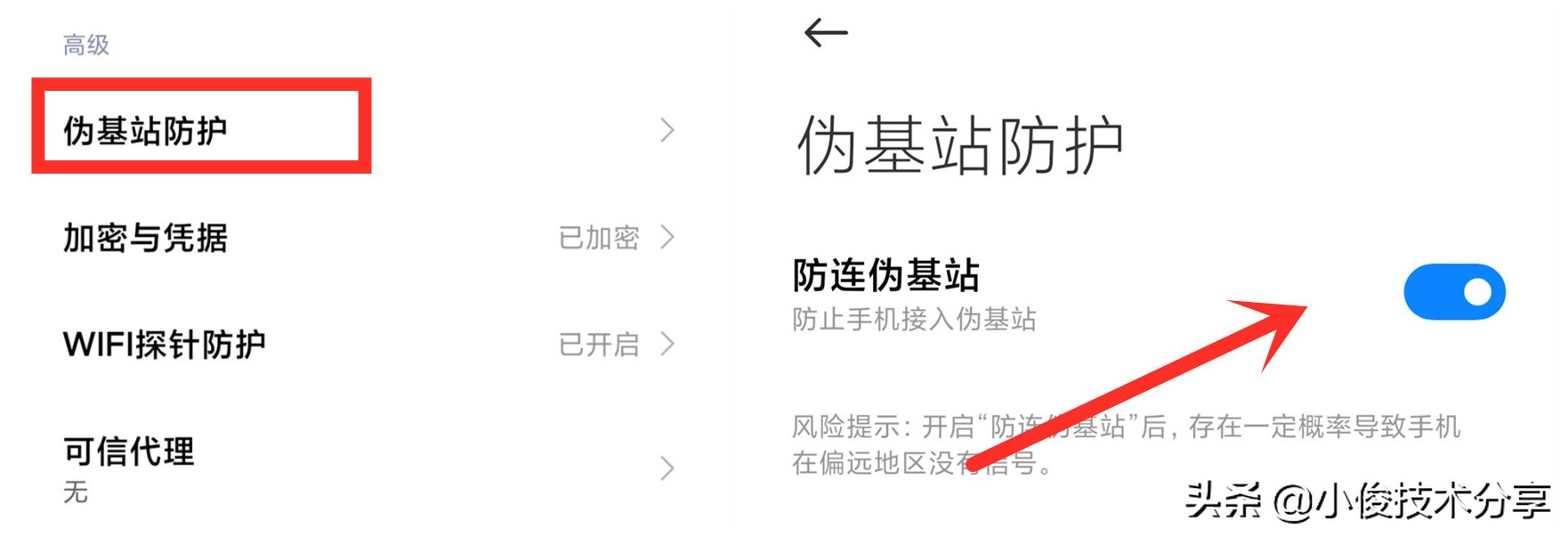 小米手機(jī)關(guān)閉這5個(gè)設(shè)置，可提升流暢度及安全性，紅米手機(jī)通用