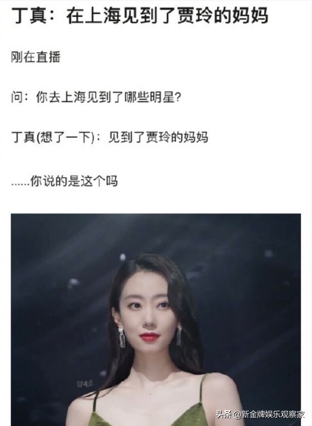 Ding Zhen exposes to the sun oneself see Gu Ling's mom, go out to do not have a few months, became make stalk gift without what surprise flatly? 