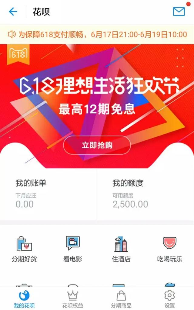 蚂蚁花呗被关闭：还可以开通吗？