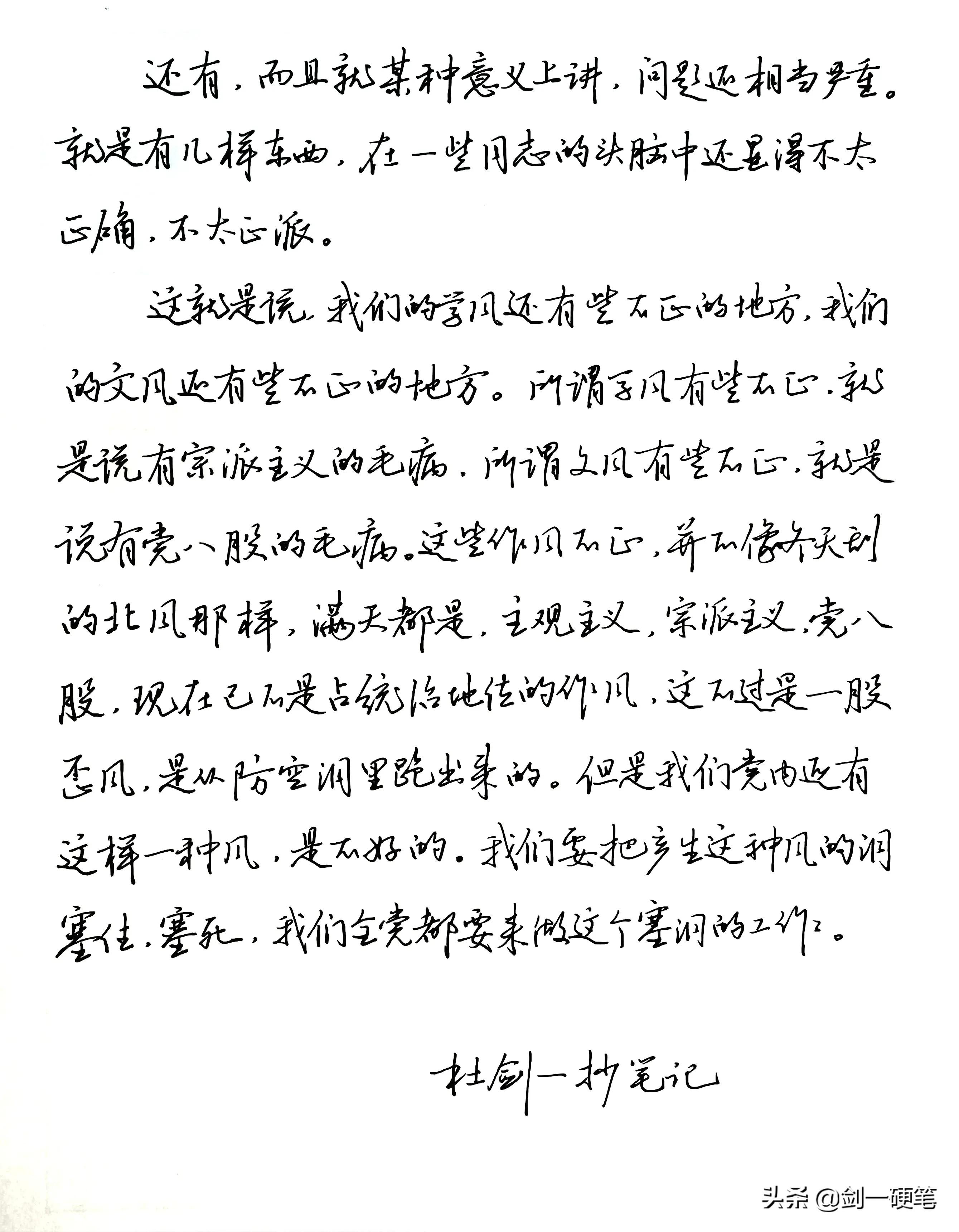 Horizontal Writing Example What should I do if the horizontal writing is not straight? - iNEWS