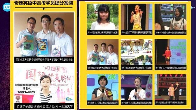重庆英语培训班哪家好？寒假英语补习班首选奇速英语