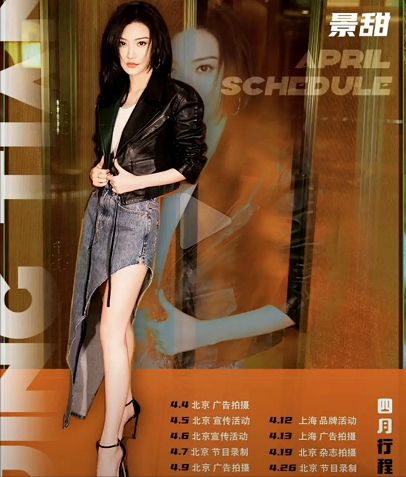 The person enrages a female role in April the journey: Ju Jing  Dai  is achieved 4 aid act, should Zhao Liying also record put together art? 