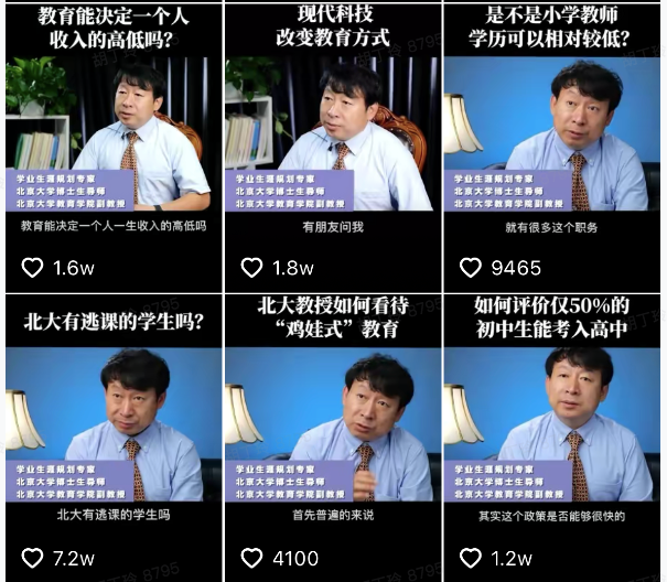 观察到的几条抖音知识创作者涨粉路径