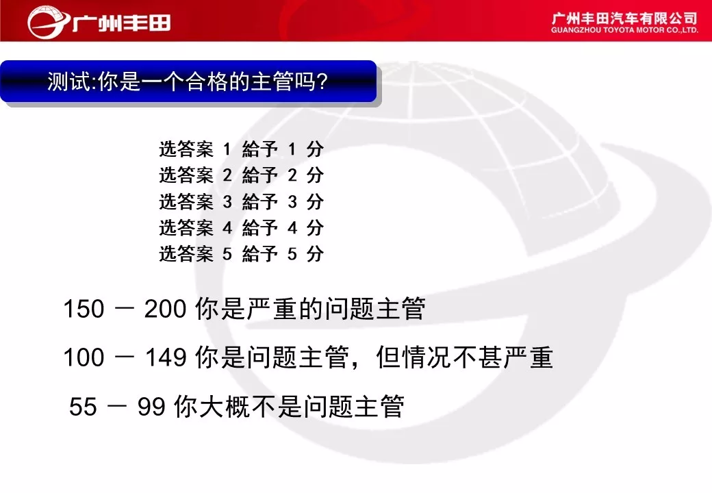 「标杆学习」学学别人家是如何进行车间管理能力提升