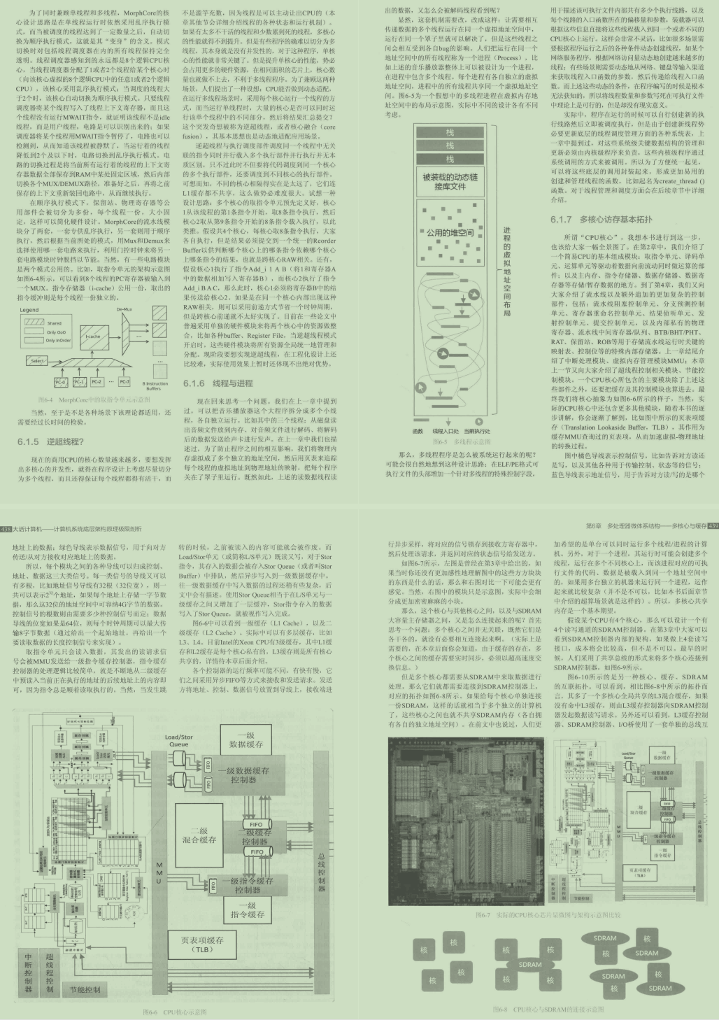 P8的朋友说：进大厂底层太重要，说完甩给我份2000页PDF