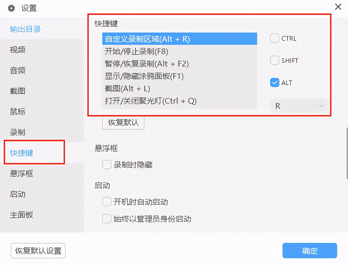 怎么在电脑上录屏？教你一招搞定游戏、课程、会议等录屏