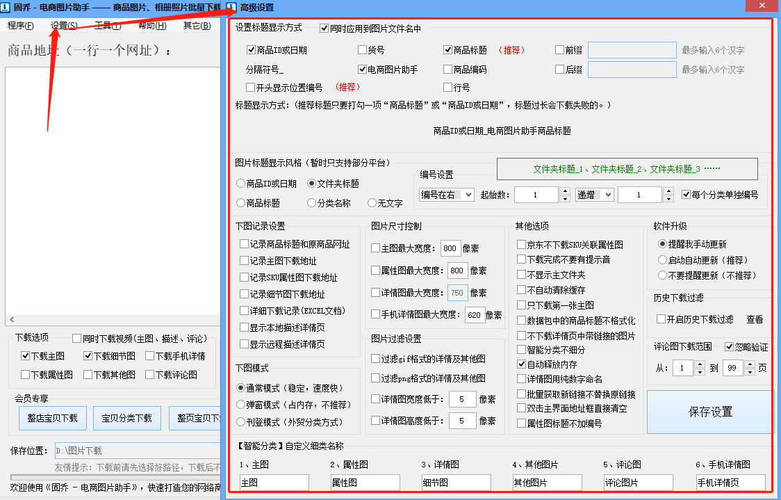 有什么软件可以将淘宝上商品的链接、标题一键采集到本地