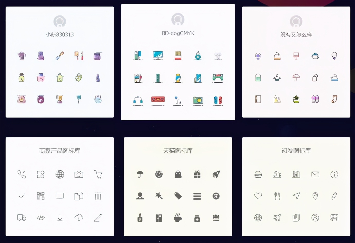 字节跳动出品的这个图标网站，收了