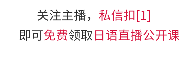 「宿题」学了这些日语，再也不害怕一个人乘地铁了