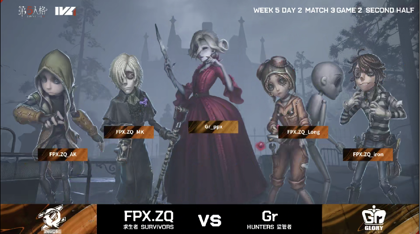 第五人格2021IVL夏季赛常规赛FPX.ZQ vs Gr第二局