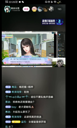 抖音慕容云磊直播骚操作，一出手就是“老渣女”了