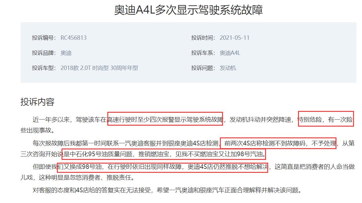 图片[4]_奥迪A4L提车8天 系统报警10多次？4S店笑称：好事多磨_5a汽车网