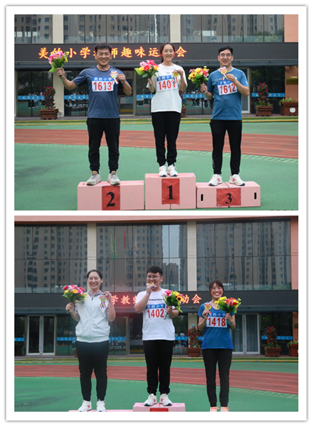 邯山區(qū)美的小學(xué)舉行2021年迎國慶教師趣味運動會(圖10) 邯山區(qū)美的小學(xué)舉行2021年迎國慶教師趣味運動會(圖10)