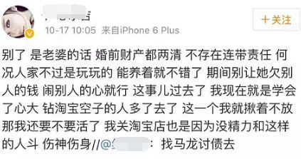 馬龍的老婆夏露又上熱搜了，她才不是一個(gè)沒(méi)故事的女同學(xué)