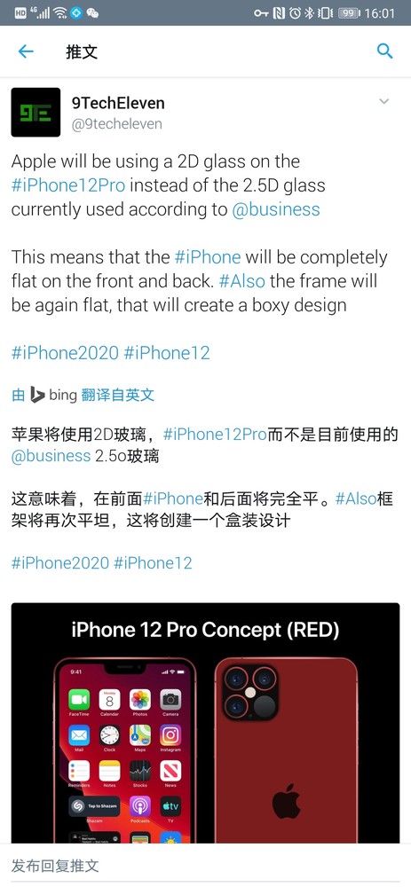 iPhone 12 Pro鲜红色版设计概念现身 这种转变你得了解