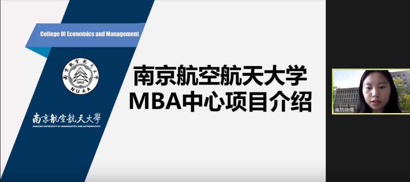 走进华东地区，走进南京航空航天大学MBA