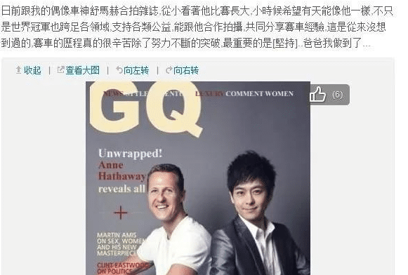 林志颖成“P图一哥”，晒豪车合影全是假的，炫富翻车掉粉600万