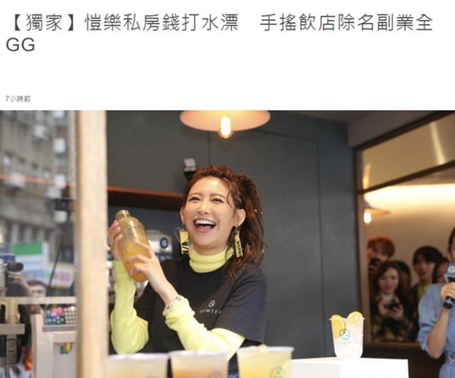 恺乐私房钱打水漂，“猪蝶风波”后退股奶茶店