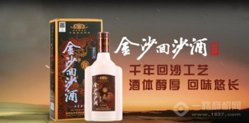 金沙回沙酒火热招商加盟