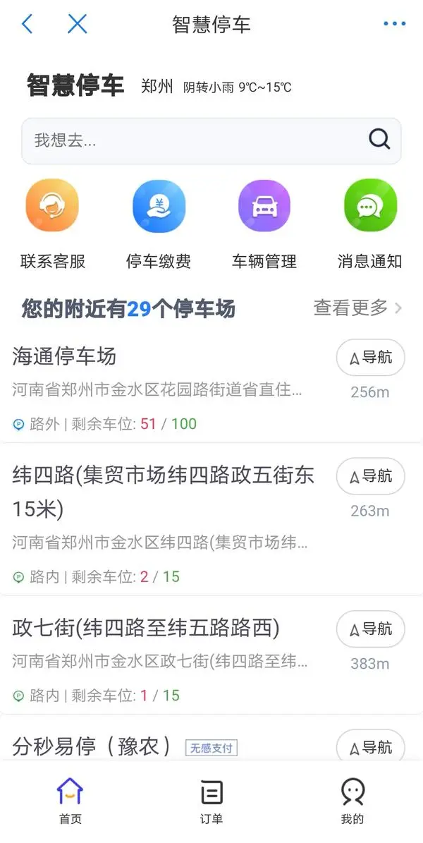 大河报汽车网
