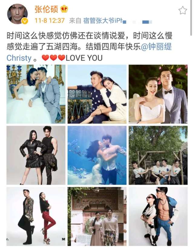高糖！ 張倫碩曬夫妻合照慶結婚四年，甜稱與鍾麗緹仍像熱戀