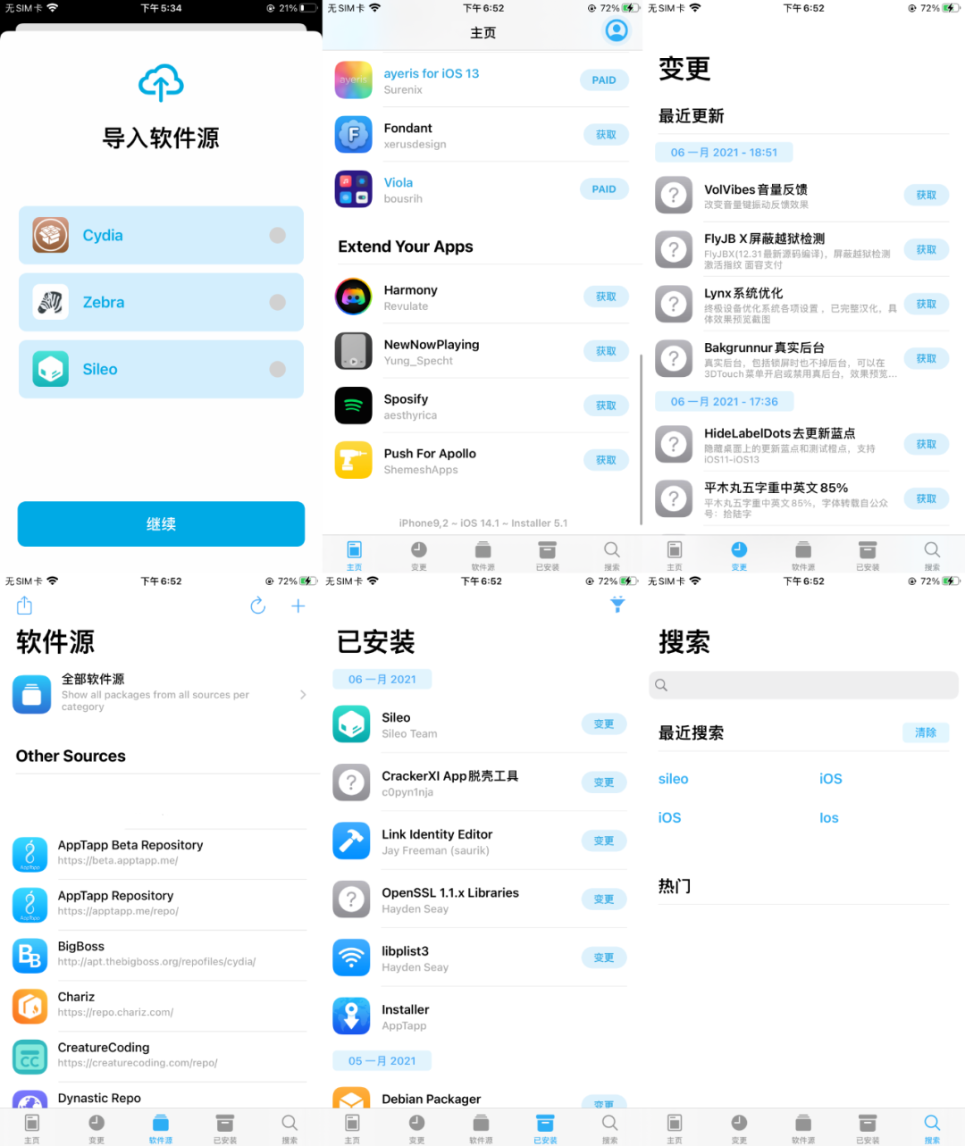 iOS 微信 7.0.21 已发布，越狱商店更新