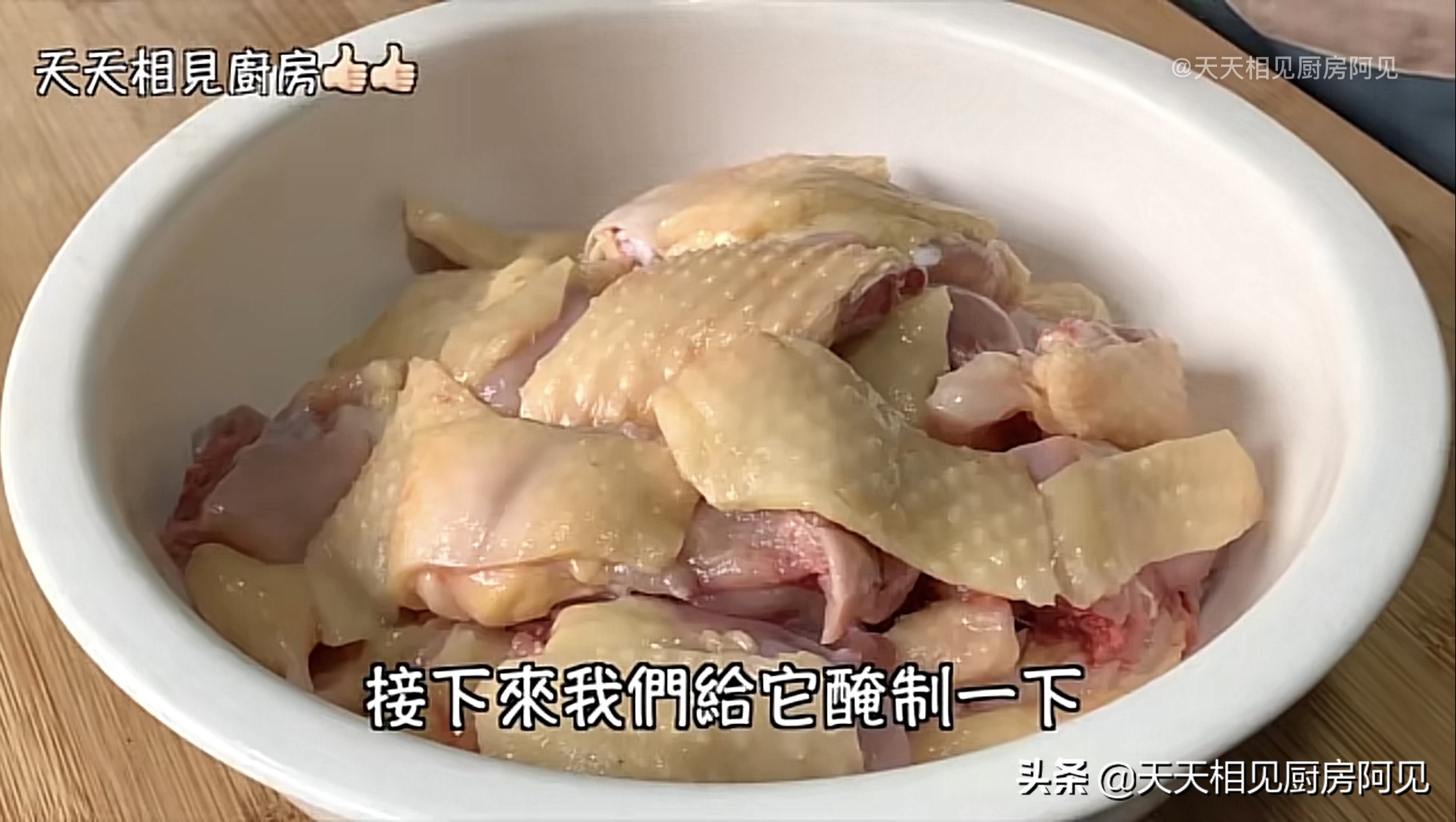 清蒸雞就是這麼簡單，做法步驟都在這，雞肉嫩滑，每次一隻不夠吃