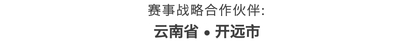 2020-2021“中国足球发展基金会杯” 中国城市少儿足球联赛正式启动