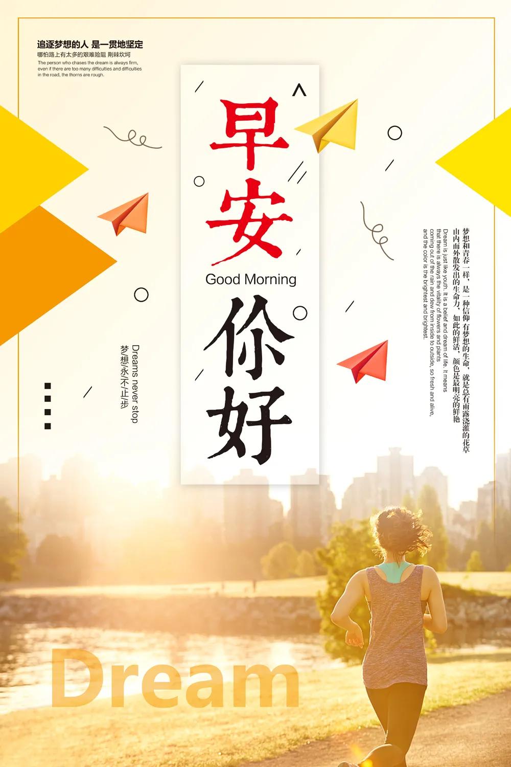 「2020.11.21」早安心语，正能量励志经典语录清晨问候
