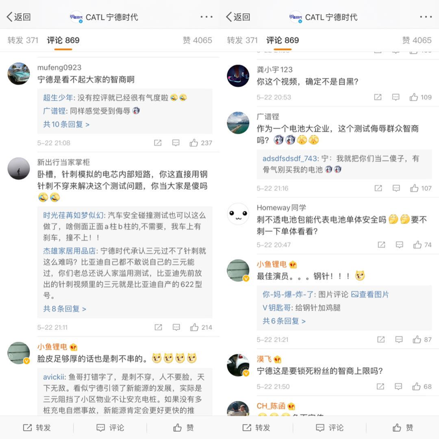 三问宁德时代，动力电池巨头的人设崩了？