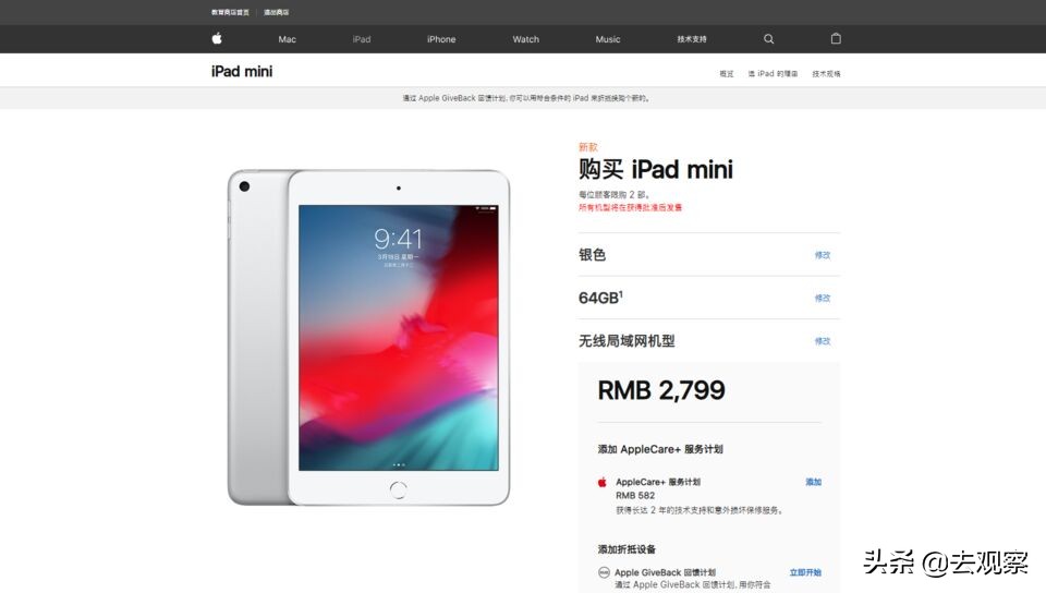 配用A12，ipadmini5襲來！中國發(fā)行教育優(yōu)惠要是2799！學(xué)生族的福利！