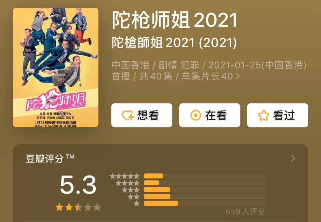 宣萱、陈豪晚节不保，豆瓣5.3，《陀枪师姐》复出遭降智打击