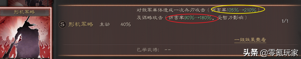 三国志战略版：周瑜、孙坚玩藤甲兵，从此陆逊、程昱都怕藤甲兵