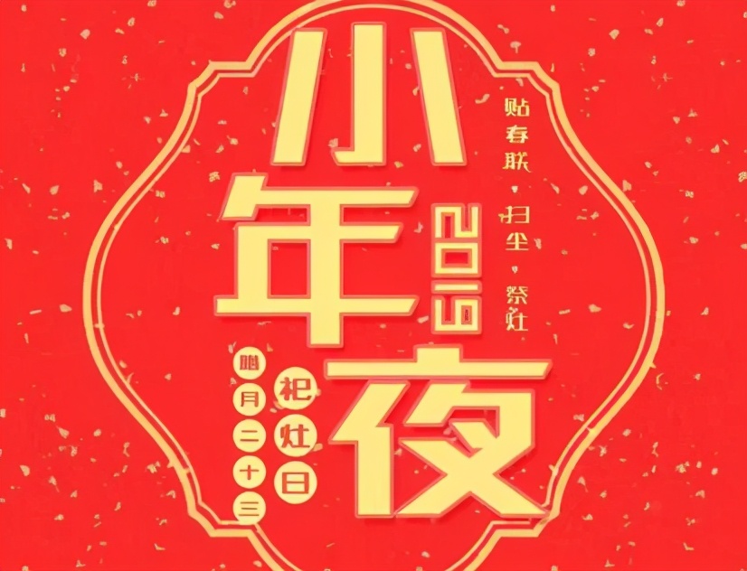 小年夜微信朋友圈qq动态句子说说 2021年夜饭祝福句子