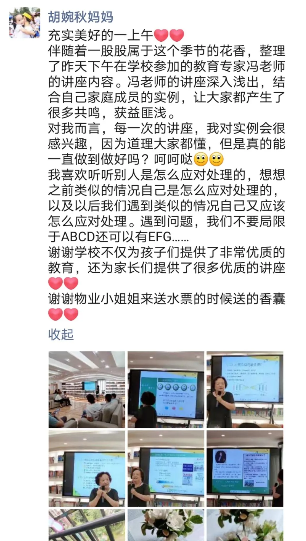 天府五小丨学生成长 家校同行——一场好评如潮的家庭教育讲座