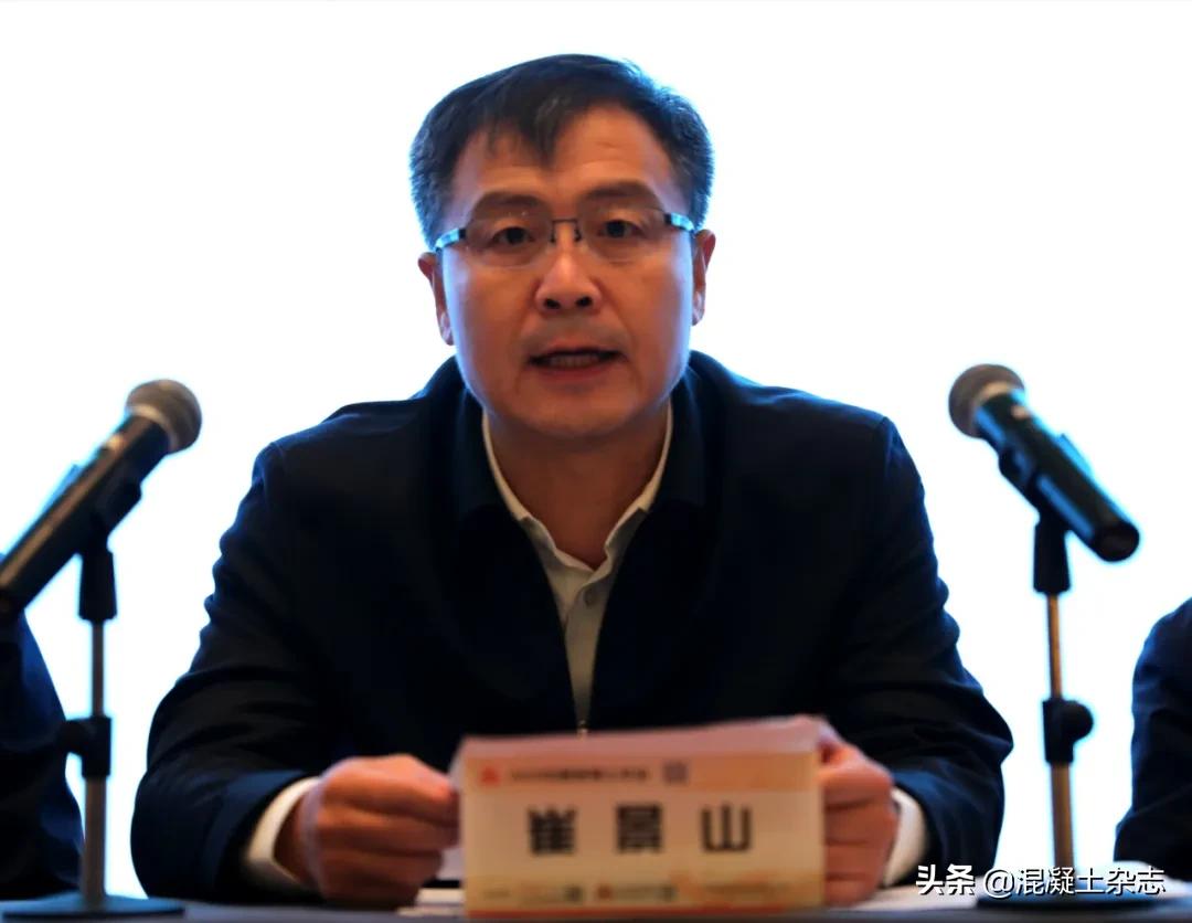 崔景山以科技创新推进我国混凝土行业高质量发展