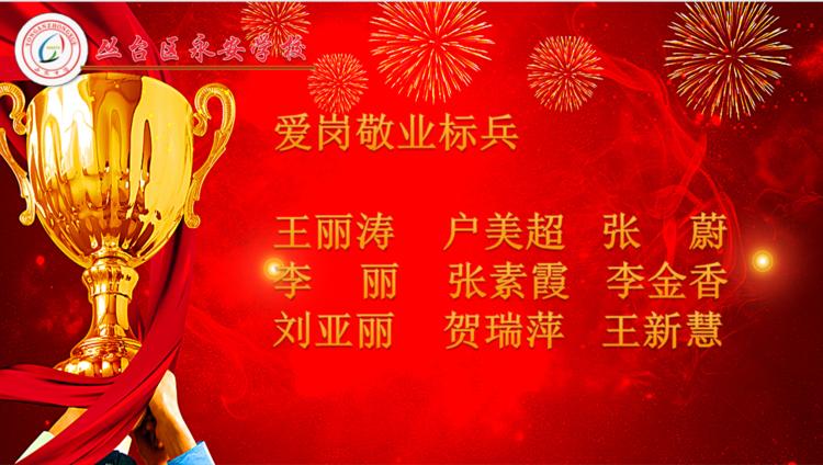 叢臺區(qū)永安中學慶祝第37屆教師節(jié)(圖47)