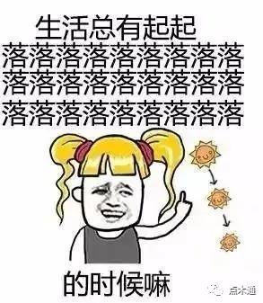 致木材人的一封信：过去的一年辛苦了！你的收获配得上你的努力