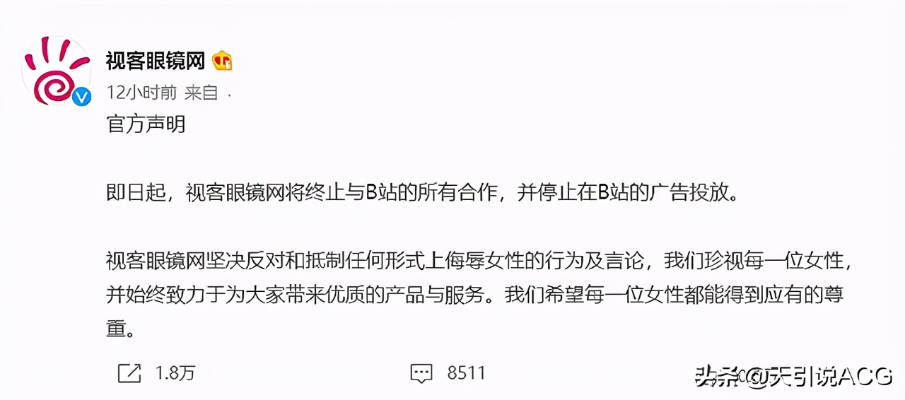 B站被指侮辱女性？被部分品牌方拉黑，B站最近是怎么了？