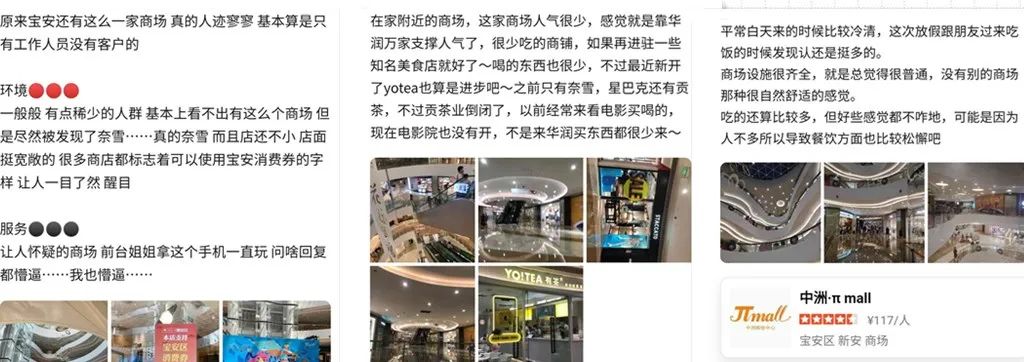 开业4年，近30家空铺围挡...深圳这个商场太惨了