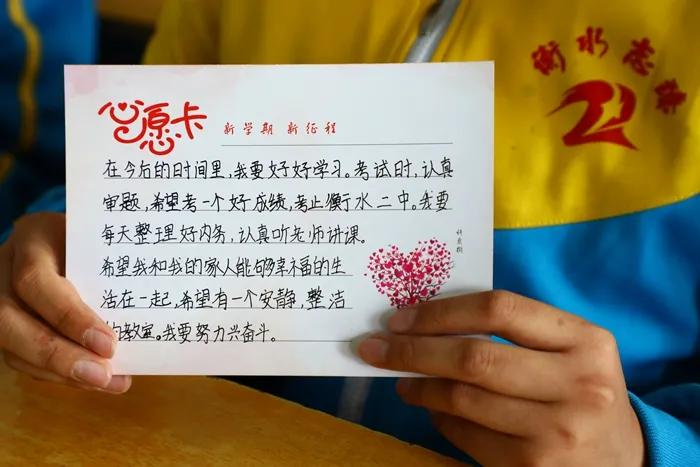 学生心愿卡,写出花儿了