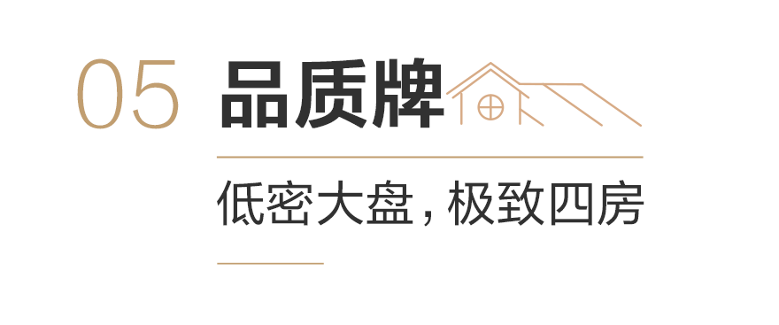 东三环湖居洋房，乘大运东风起飞