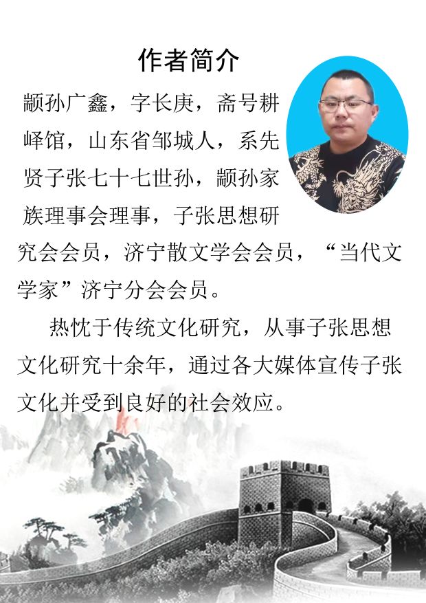 《論語》中的先賢—子張問善人之道 - 資訊咖