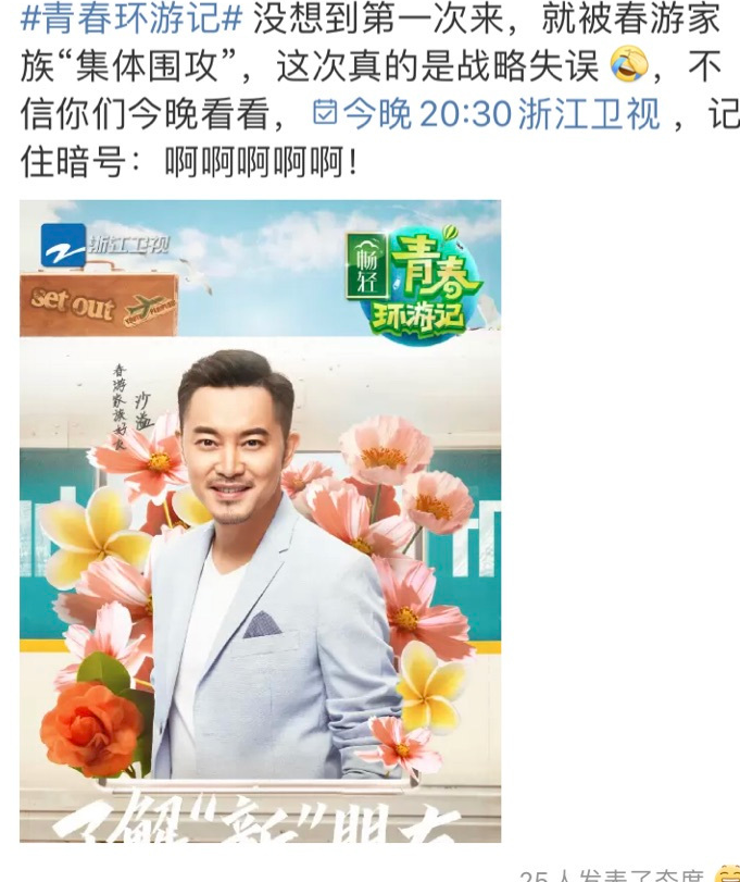 沙溢怎么去搞综艺了？没成为综艺霸主，但是的