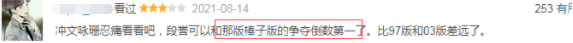 段譽(yù)戴耳釘加厚劉海，令尊、家父分不清，這也能叫《天龍八部》？