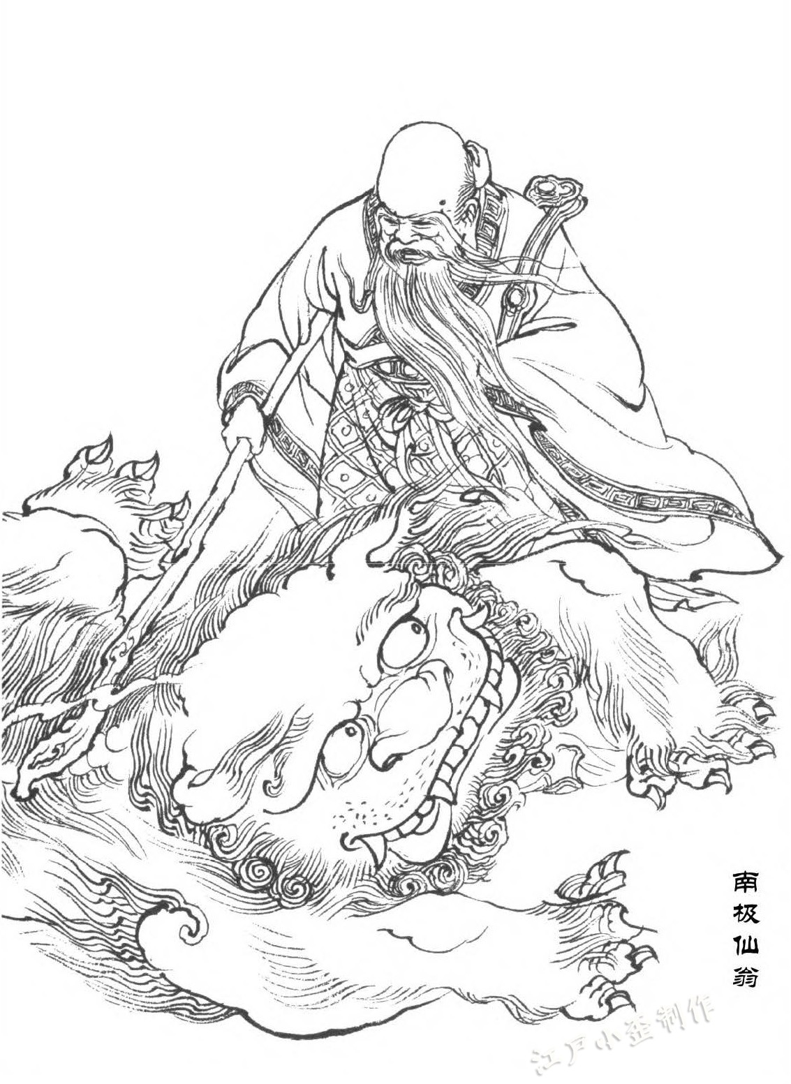 《封神造像集》南极仙翁《封神造像集》辛环《封神造像集》太乙真人