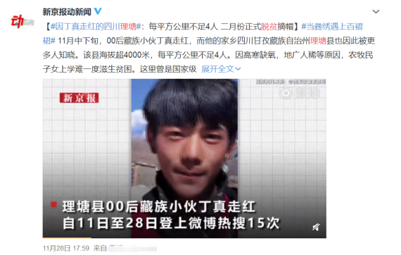 停止双标吧！王冰冰等网红女神能追捧，为家乡代言的丁真不可以？