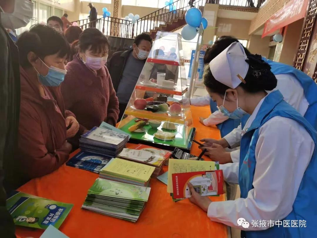 张掖市中医医院开展“联合国糖尿病日” 系列宣教义诊活动