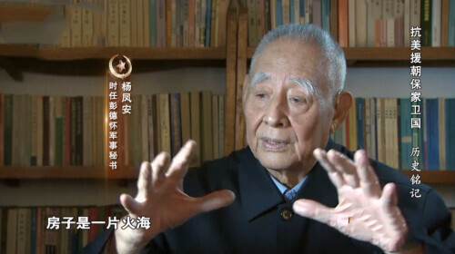 1950年毛岸英牺牲，50年后彭德怀的绝密电报公开，里面讲了什么？