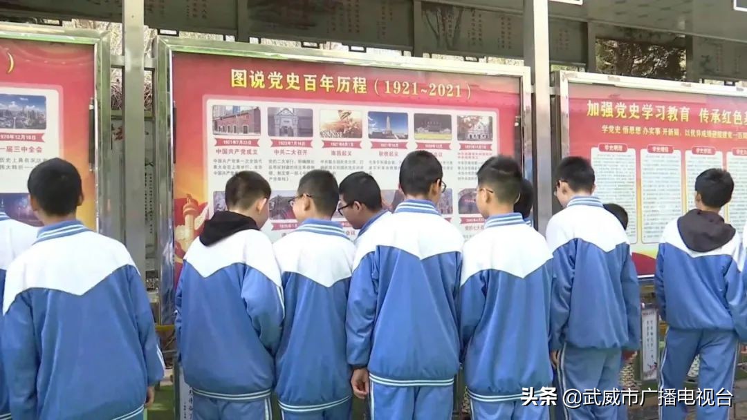 武威第十中學(xué)讓黨史學(xué)習(xí)教育在校園“熱”(圖5) 武威第十中學(xué)讓黨史學(xué)習(xí)教育在校園“熱”(圖5)